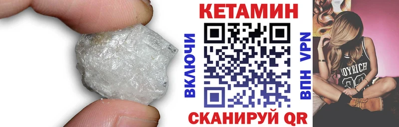 КЕТАМИН ketamine Приморск