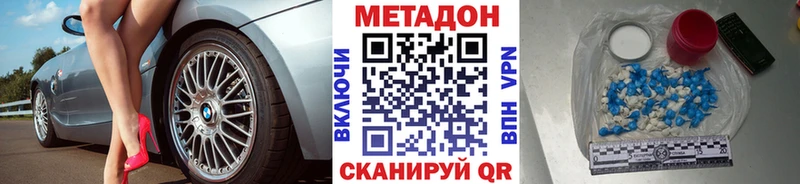 МЕТАДОН VHQ  MEGA как зайти  Приморск 